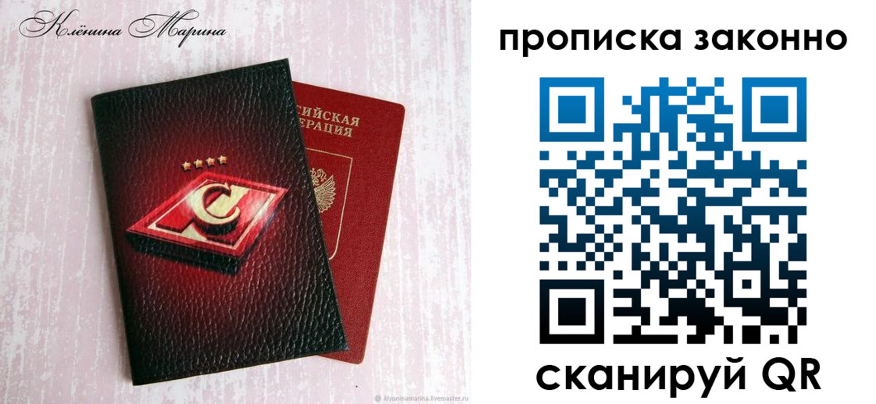 миграционный учет в Липецке