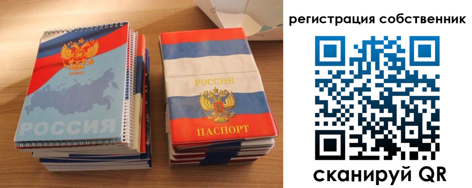 прописка ребенка в Липецке