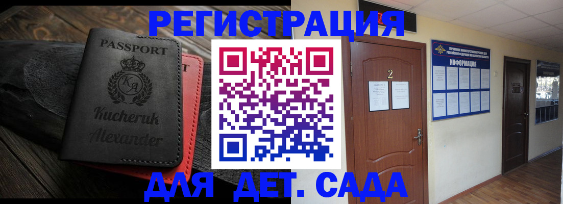 временная регистрация для всех в Липецке