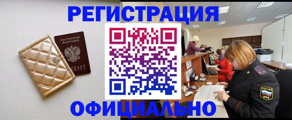 прописка поиск в Липецке