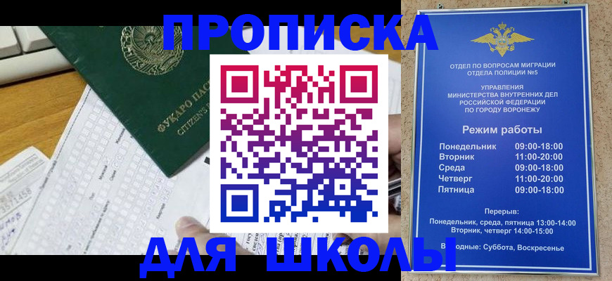 прописка регистрация в Липецке