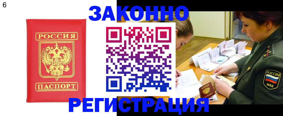 прописка для кредита в Липецке