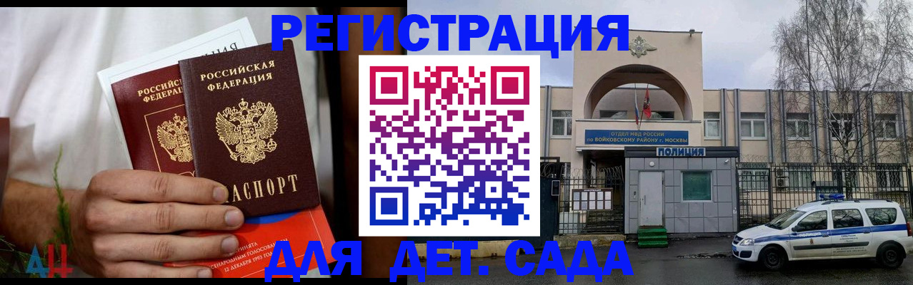 временная регистрация гарантия в Липецке